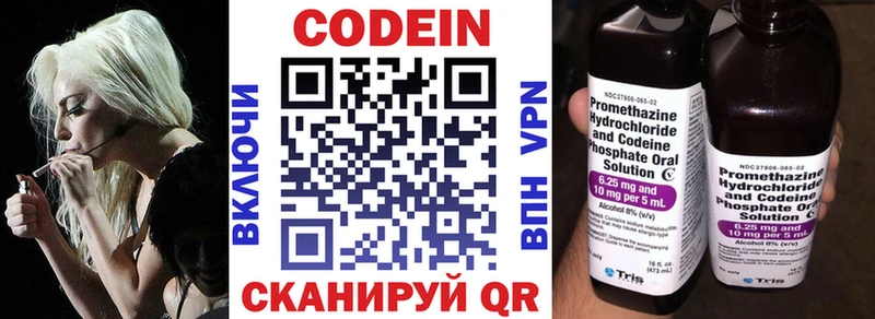 сайты даркнета телеграм  Ладушкин  Кодеин напиток Lean (лин) 