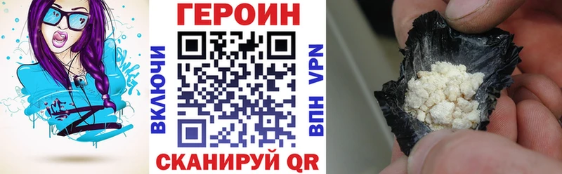 ГЕРОИН Heroin  Ладушкин 