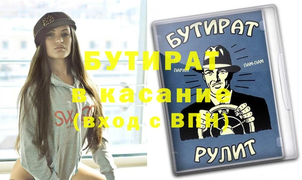 эйфоретик Бутурлиновка