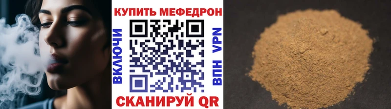 МЕГА вход  Ладушкин  Мефедрон mephedrone 