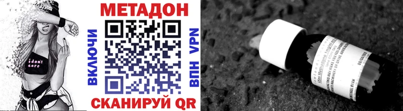 МЕТАДОН methadone  Ладушкин 