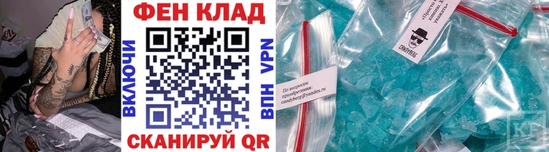 Метамфетамин кристалл Ладушкин